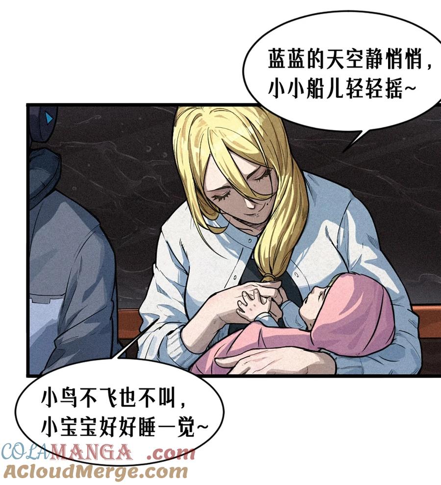 灵笼 · 月魁传 29话 护猫使者（上） 第25页