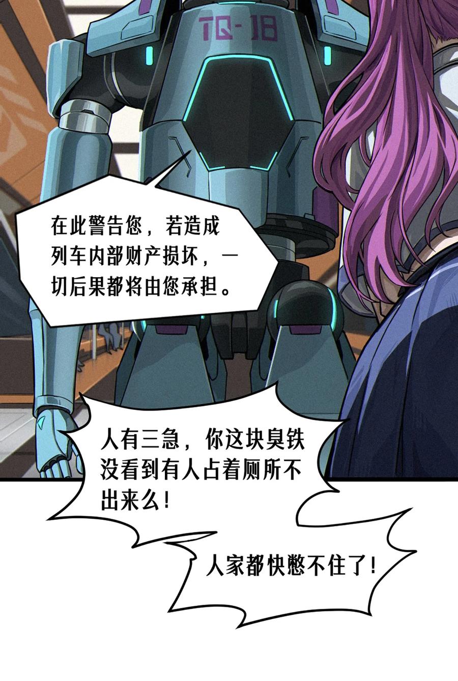 灵笼 · 月魁传 29话 护猫使者（上） 第75页