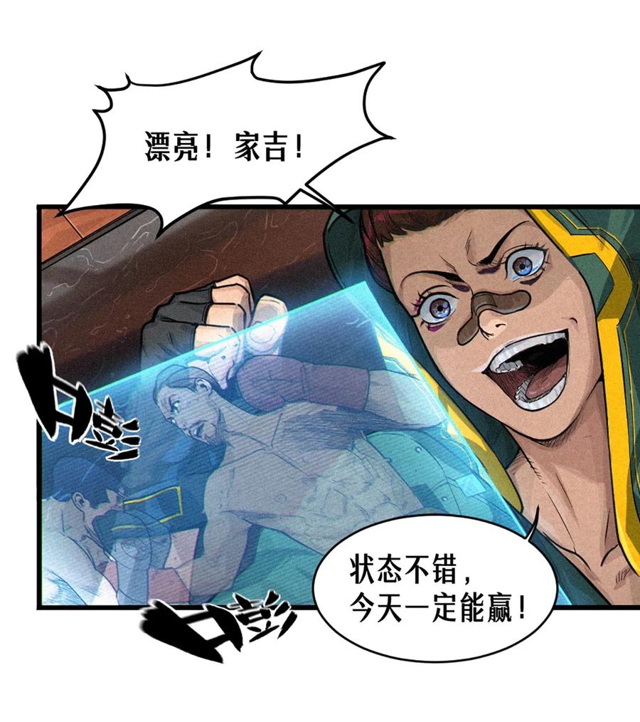 灵笼 · 月魁传 29话 护猫使者（上） 第23页