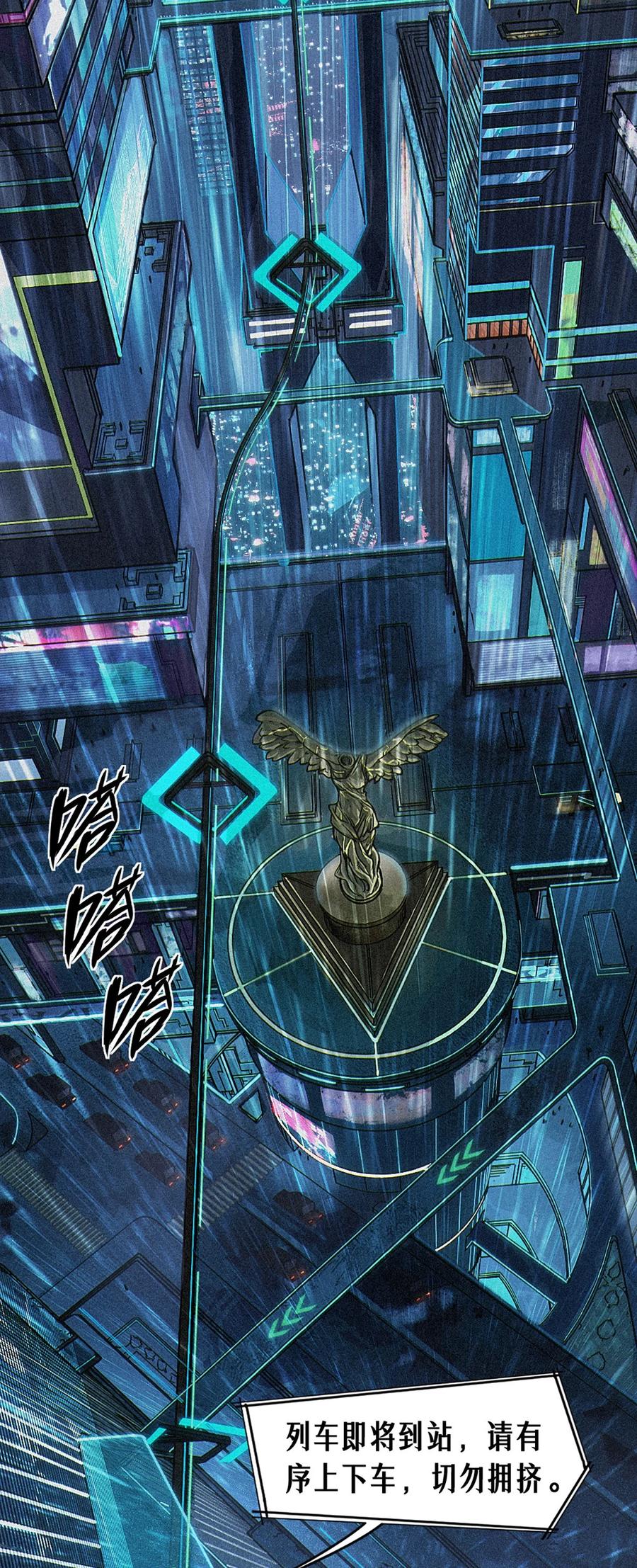 灵笼 · 月魁传 29话 护猫使者（上） 第5页