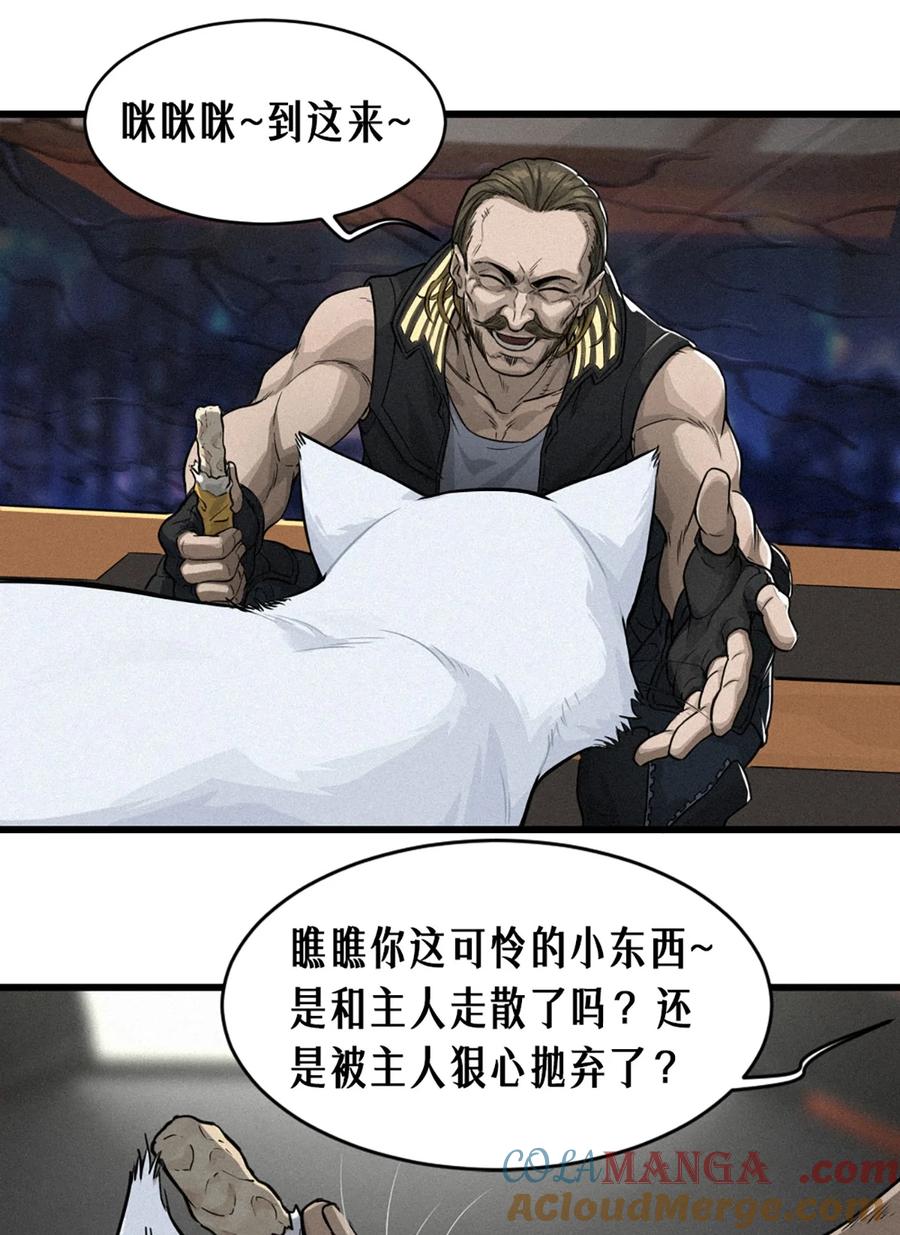 灵笼 · 月魁传 29话 护猫使者（上） 第16页