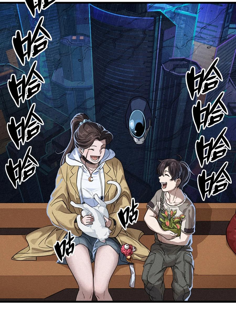 灵笼 · 月魁传 29话 护猫使者（上） 第41页