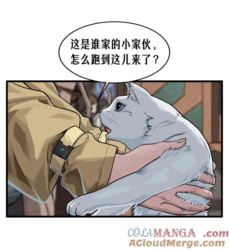 灵笼 · 月魁传 29话 护猫使者（上） 第37页