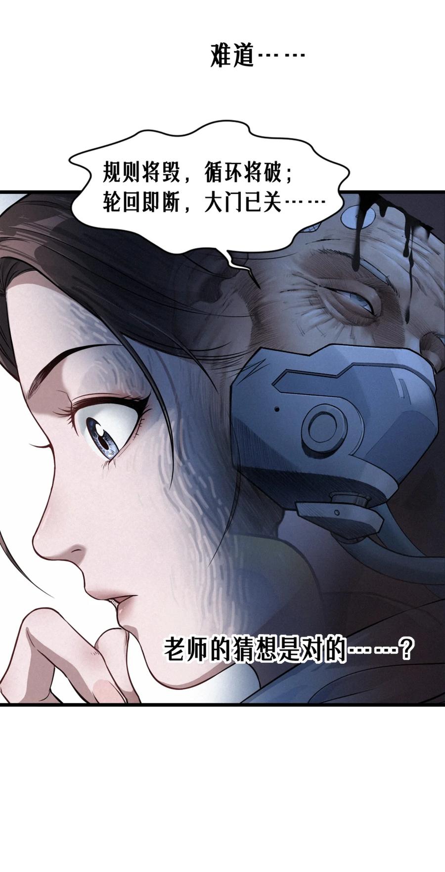 灵笼 · 月魁传 29话 护猫使者（上） 第32页
