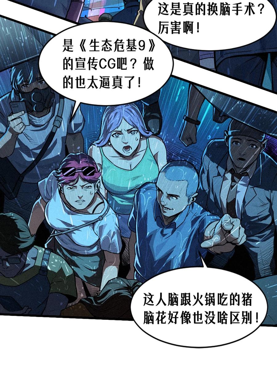 灵笼 · 月魁传 29话 护猫使者（上） 第50页