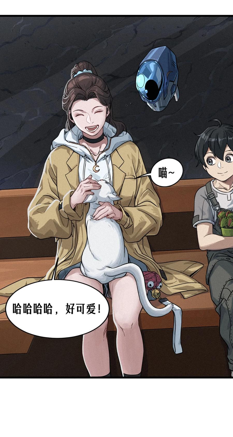 灵笼 · 月魁传 29话 护猫使者（上） 第38页