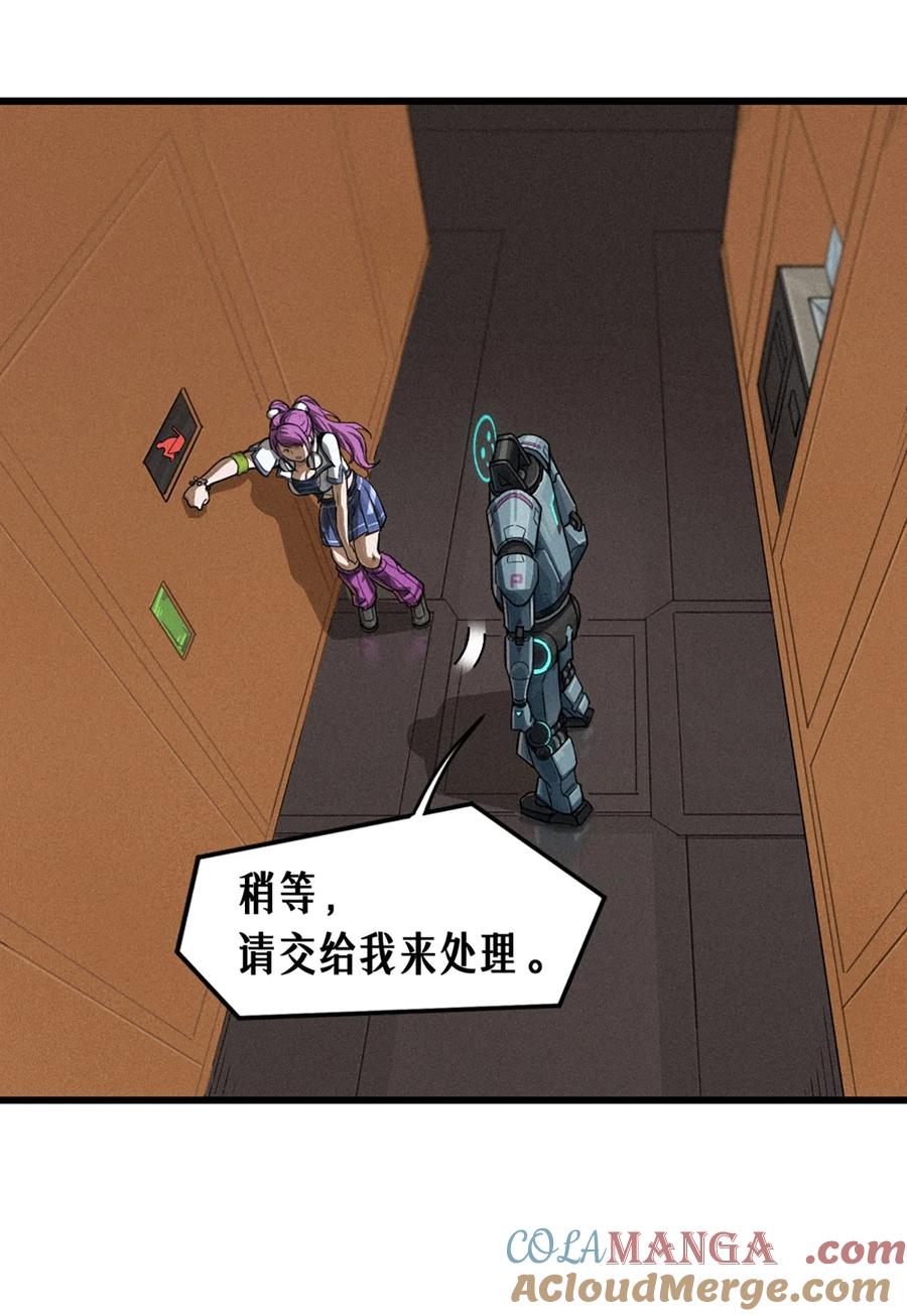 灵笼 · 月魁传 29话 护猫使者（上） 第76页