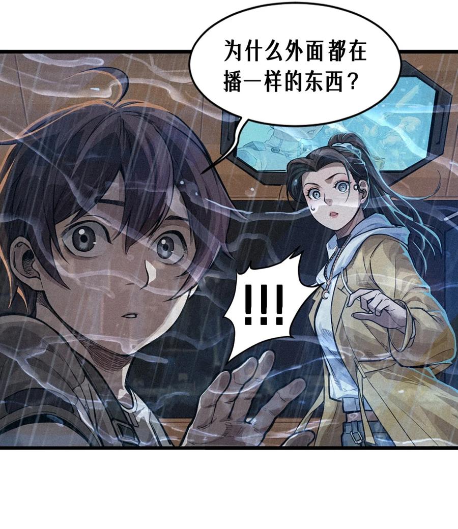 灵笼 · 月魁传 29话 护猫使者（上） 第45页