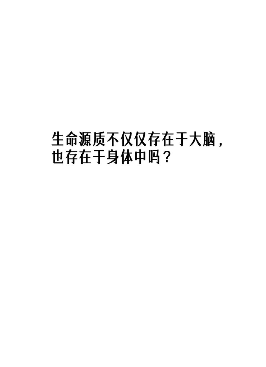 灵笼 · 月魁传 29话 护猫使者（上） 第33页