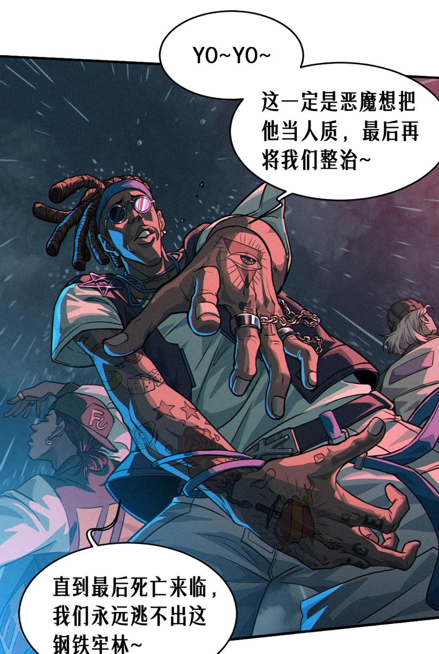 灵笼 · 月魁传 29话 护猫使者（上） 第51页
