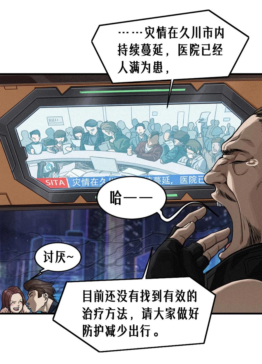 灵笼 · 月魁传 29话 护猫使者（上） 第11页