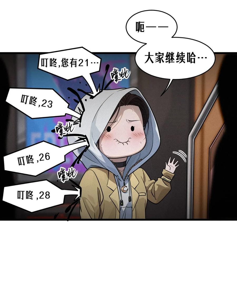 灵笼 · 月魁传 29话 护猫使者（上） 第66页
