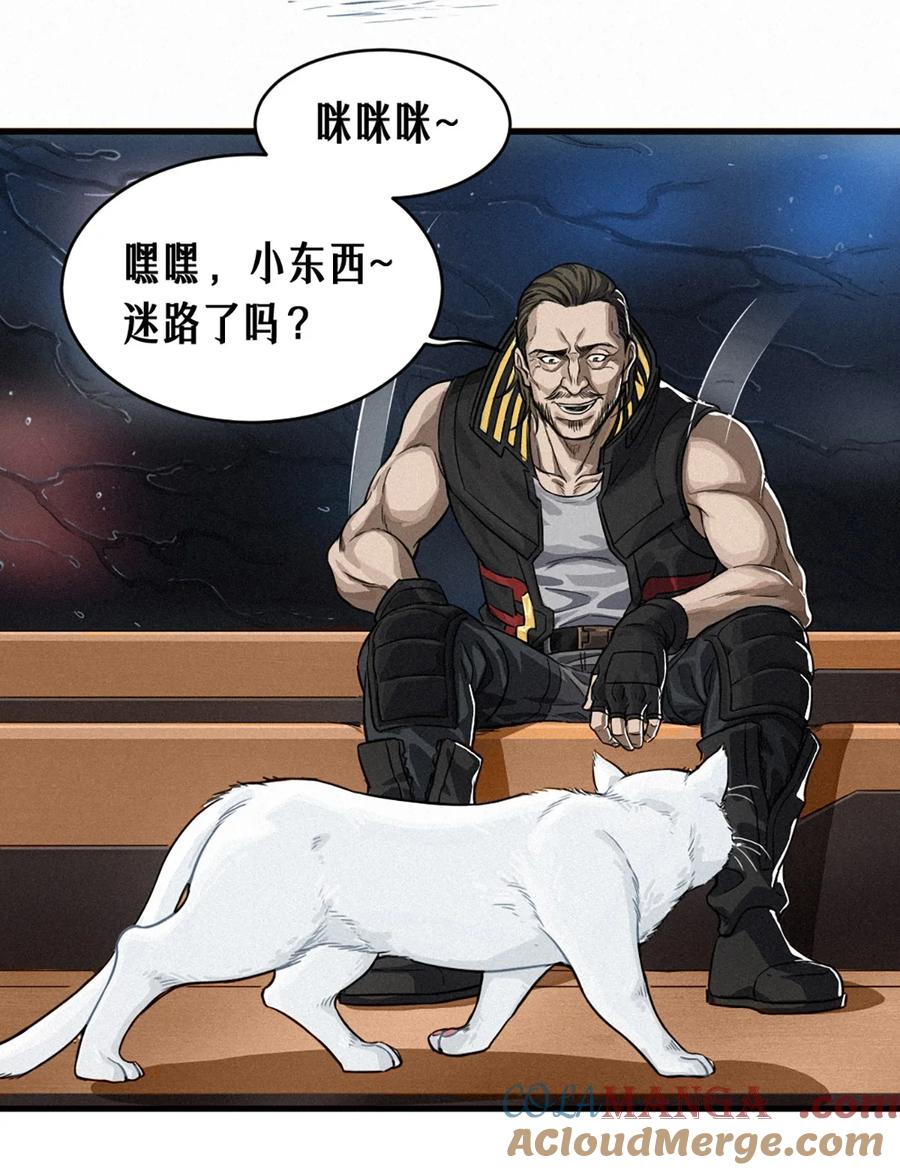 灵笼 · 月魁传 29话 护猫使者（上） 第13页