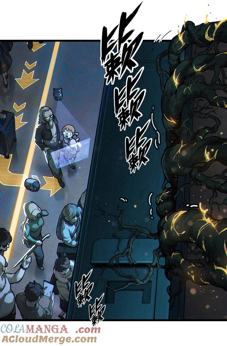 灵笼 · 月魁传 29话 护猫使者（上） 第7页