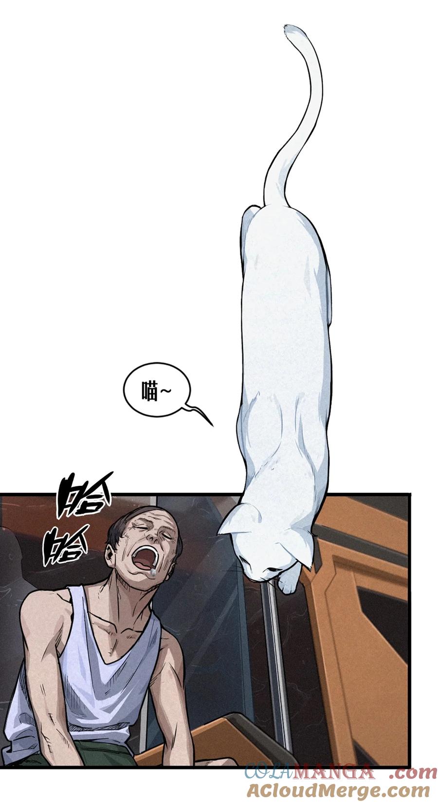 灵笼 · 月魁传 29话 护猫使者（上） 第22页