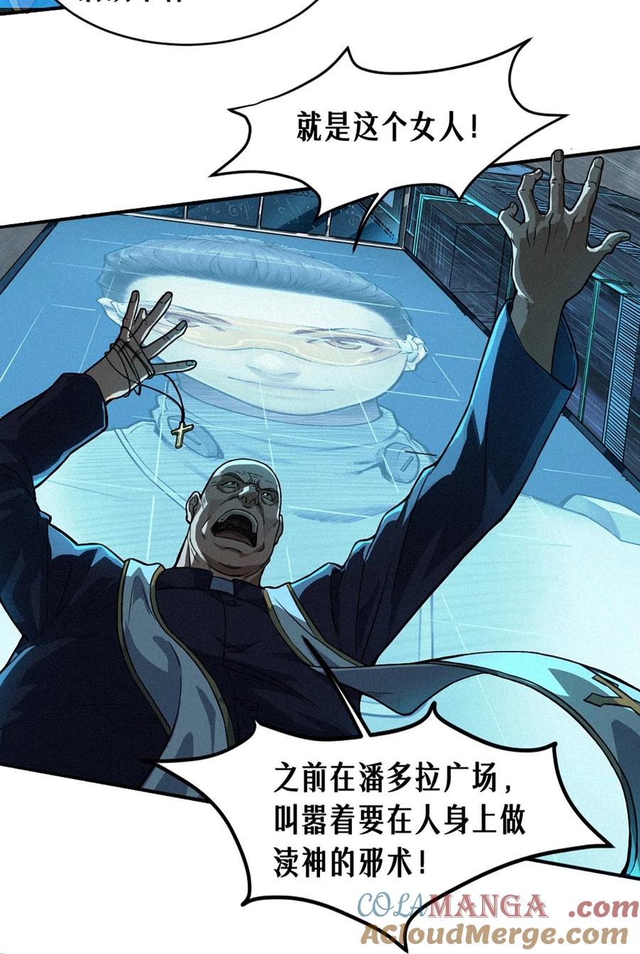 灵笼 · 月魁传 29话 护猫使者（上） 第52页