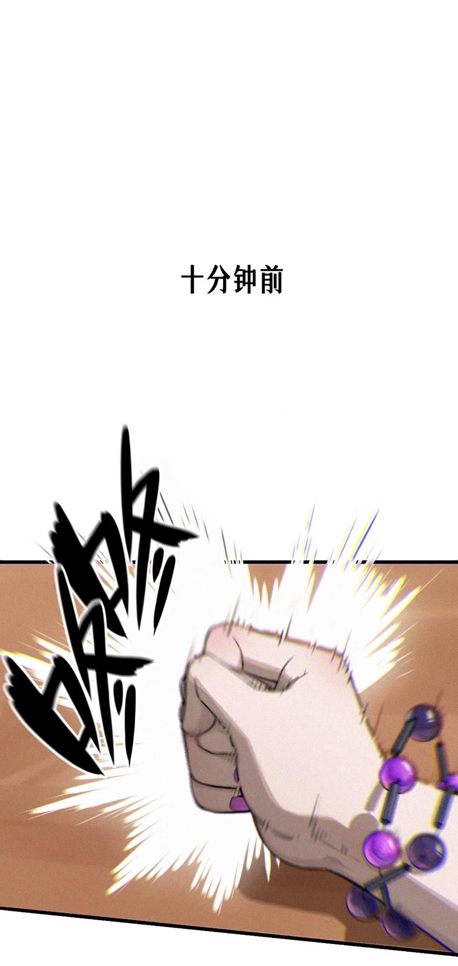 灵笼 · 月魁传 29话 护猫使者（上） 第72页