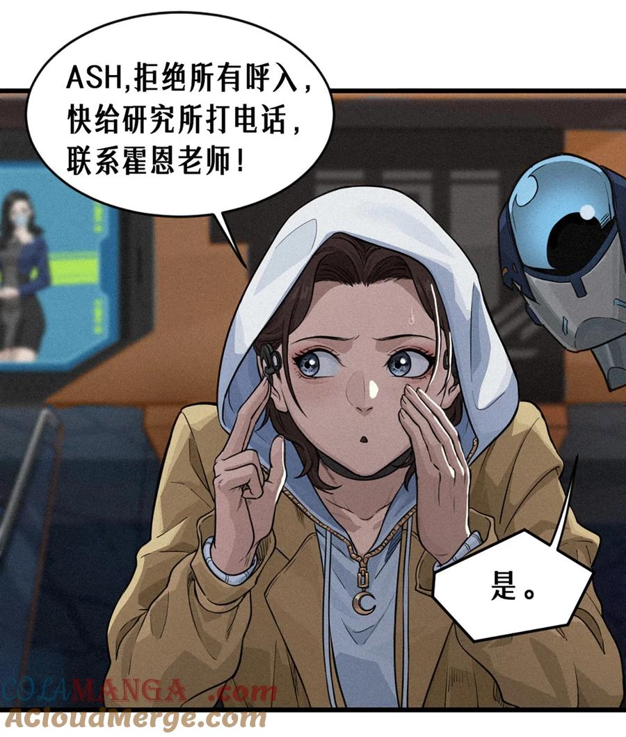 灵笼 · 月魁传 29话 护猫使者（上） 第67页