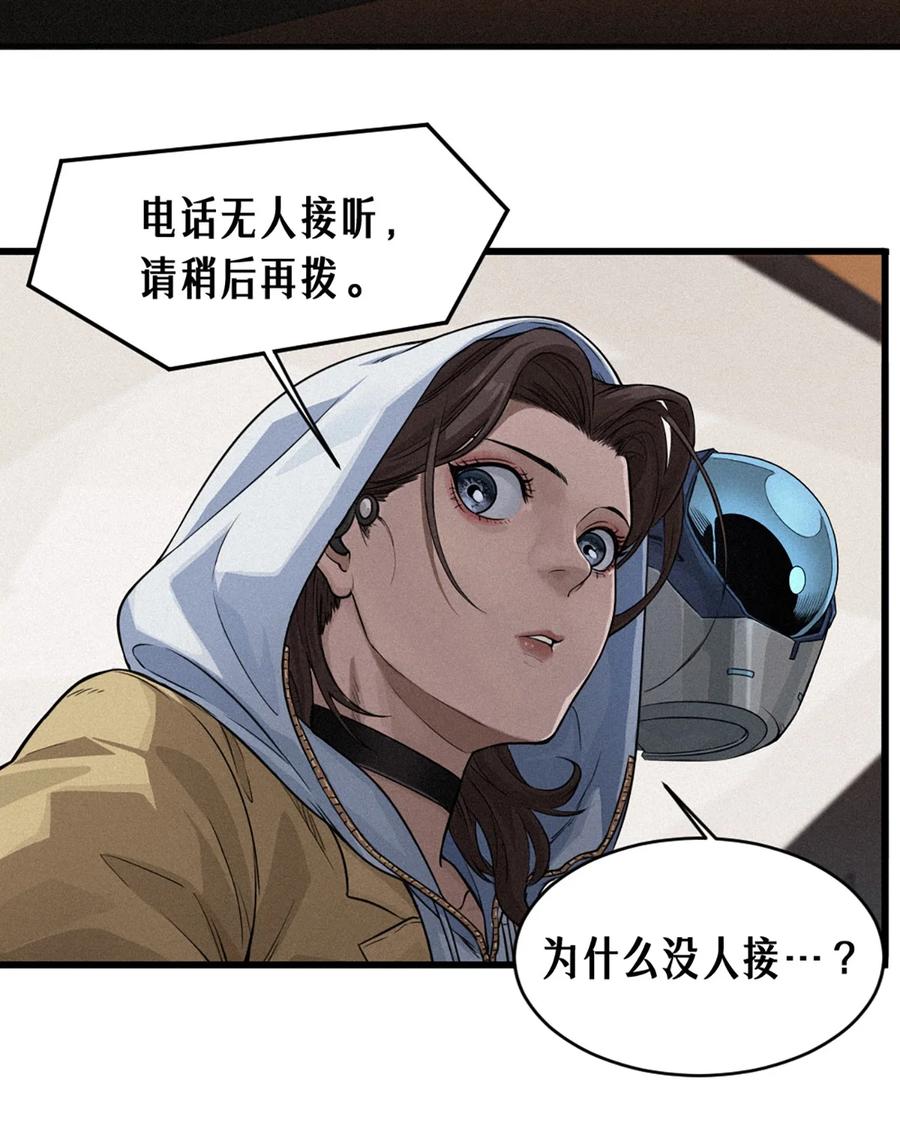 灵笼 · 月魁传 29话 护猫使者（上） 第69页
