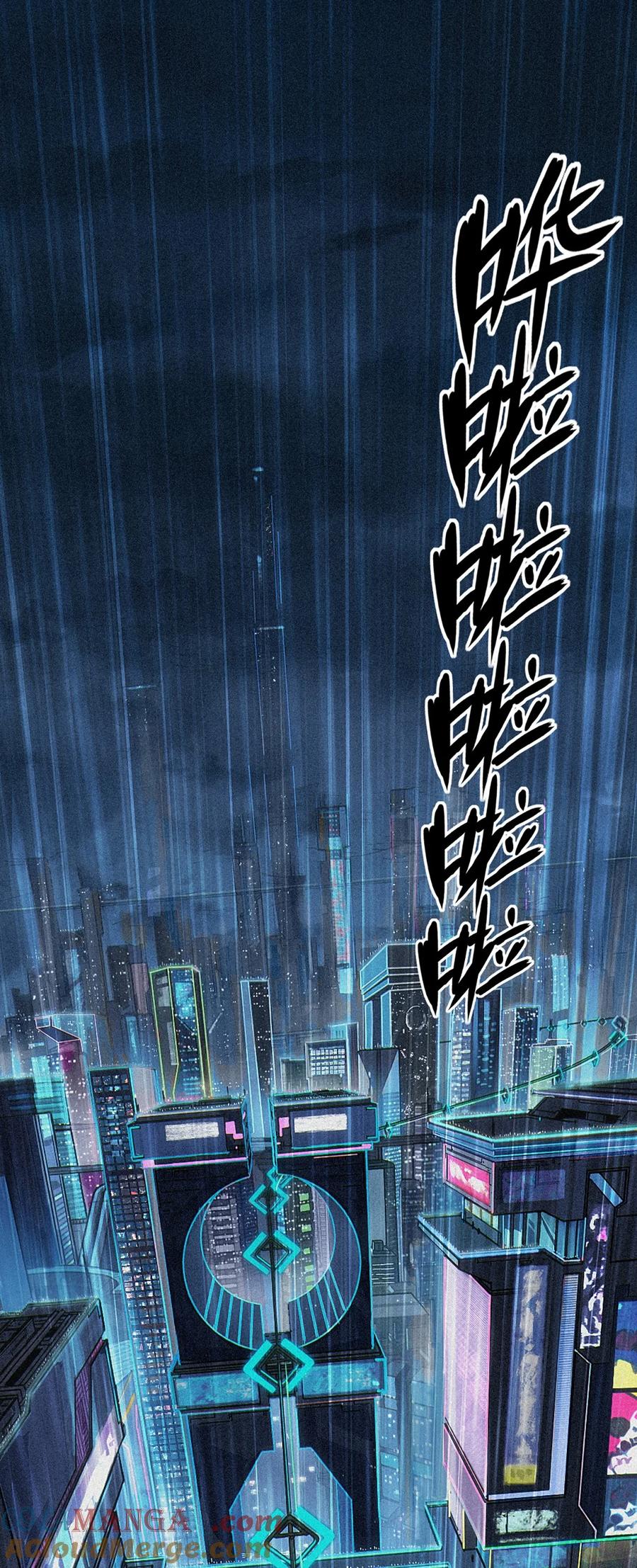 灵笼 · 月魁传 29话 护猫使者（上） 第4页