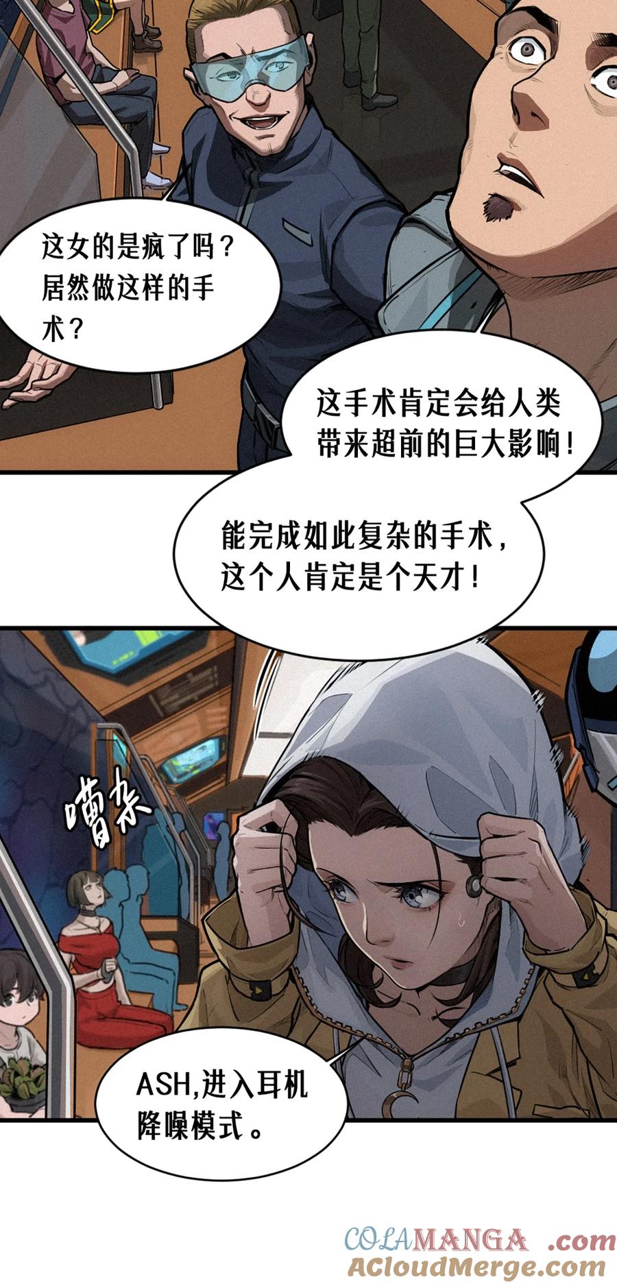 灵笼 · 月魁传 29话 护猫使者（上） 第58页