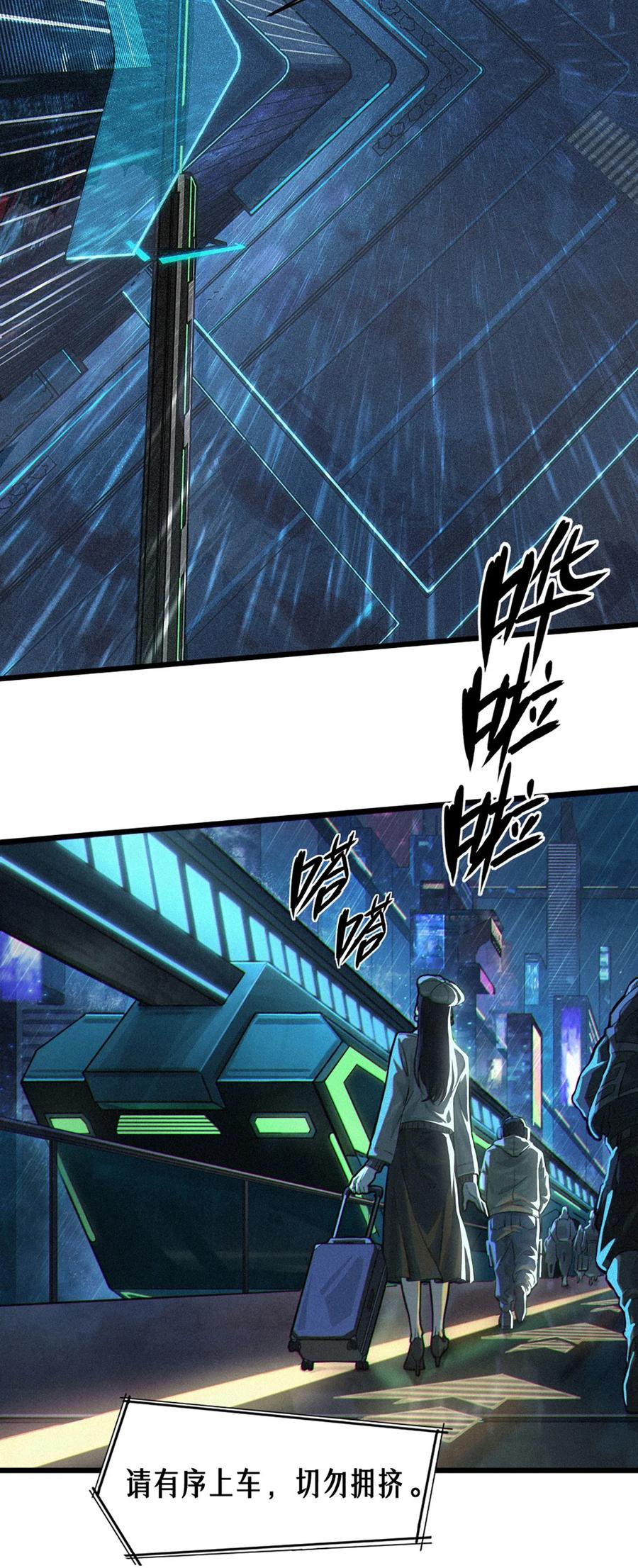 灵笼 · 月魁传 29话 护猫使者（上） 第6页