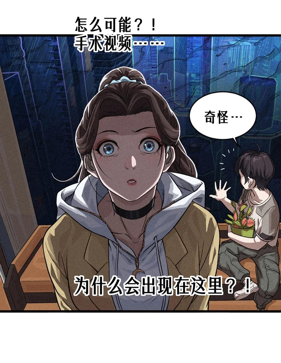 灵笼 · 月魁传 29话 护猫使者（上） 第44页