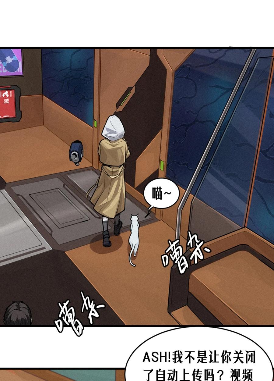 灵笼 · 月魁传 29话 护猫使者（上） 第59页