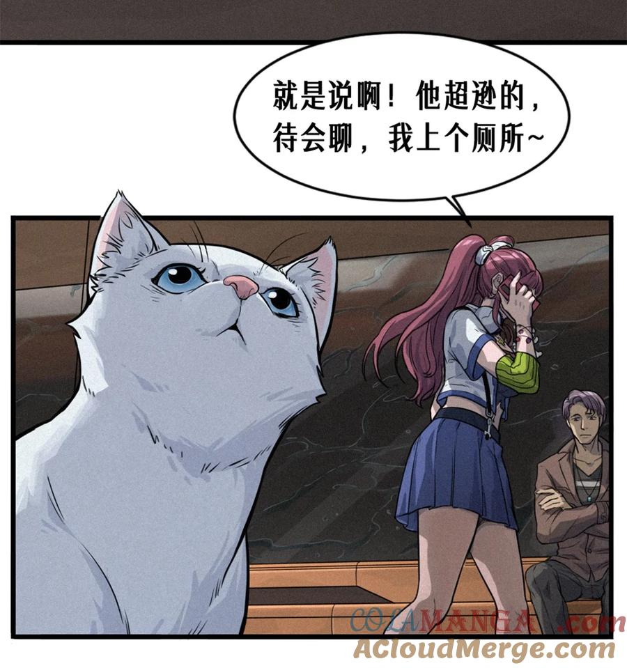 灵笼 · 月魁传 29话 护猫使者（上） 第28页
