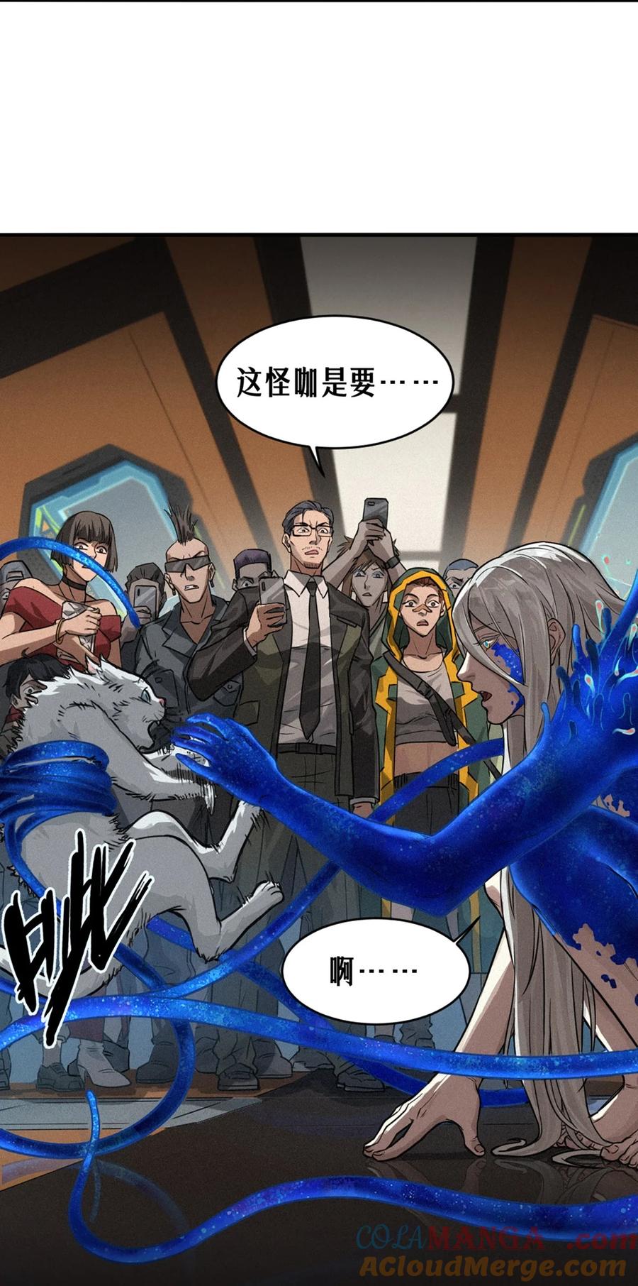 灵笼 · 月魁传 29话 护猫使者（下） 第43页