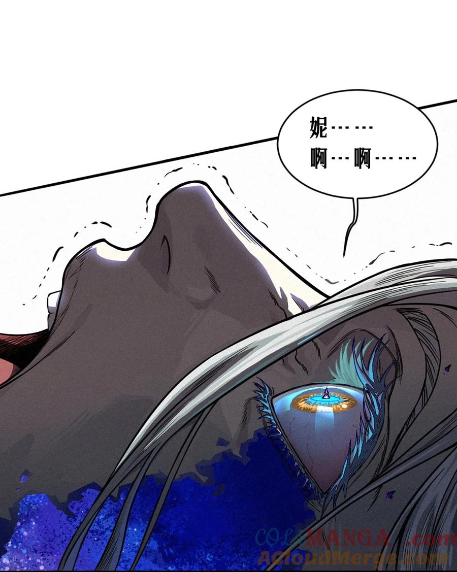 灵笼 · 月魁传 29话 护猫使者（下） 第85页