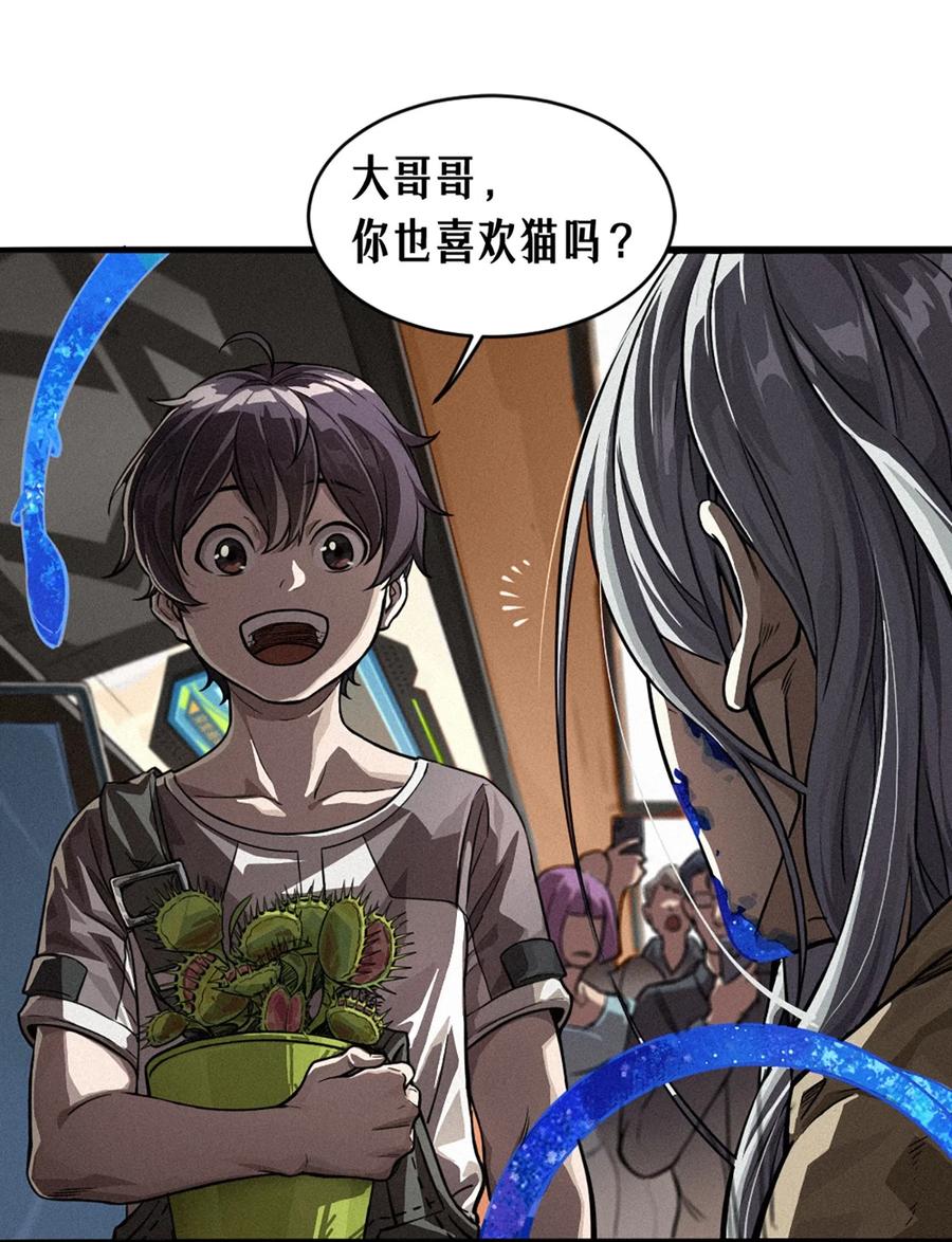 灵笼 · 月魁传 29话 护猫使者（下） 第62页