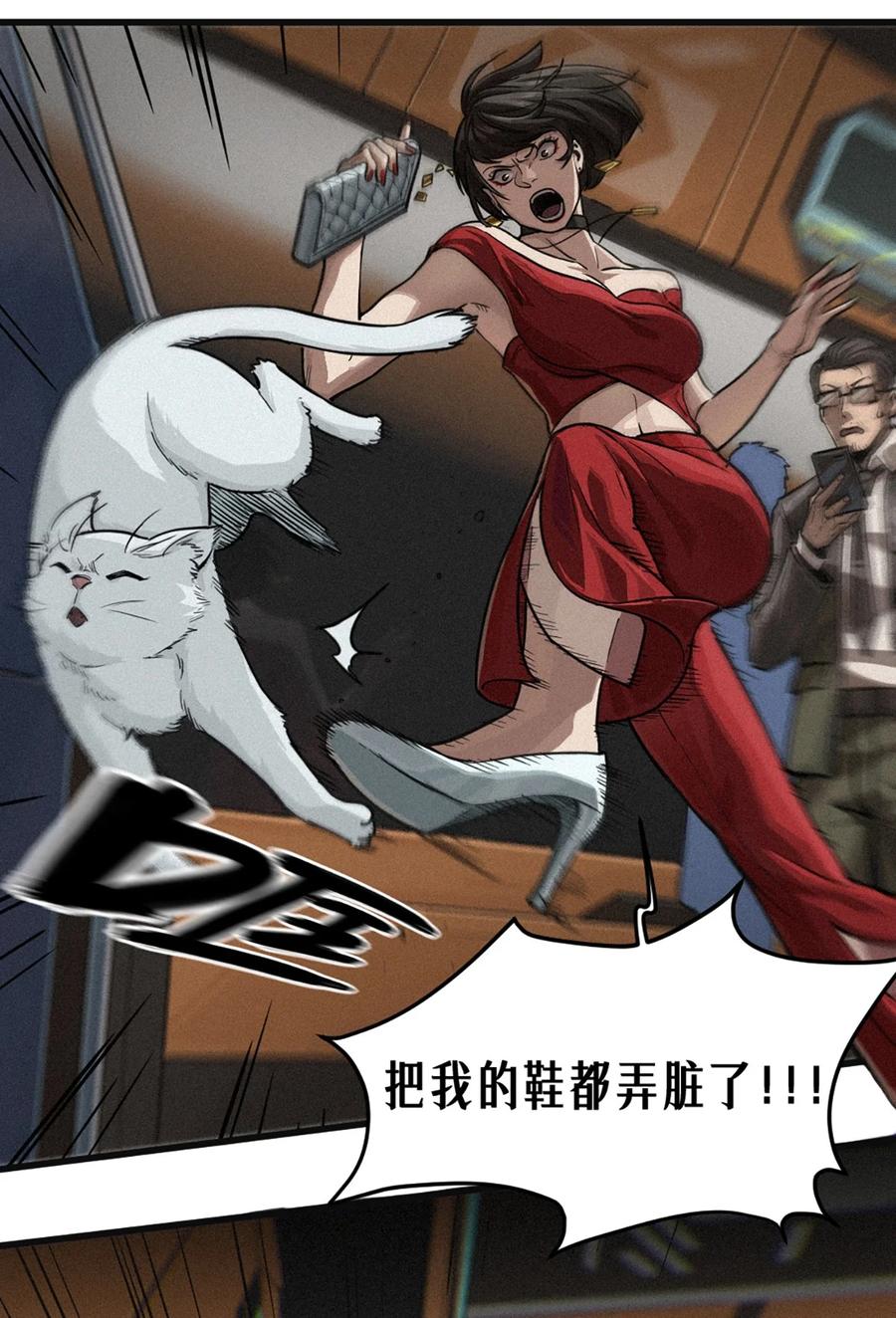 灵笼 · 月魁传 29话 护猫使者（下） 第74页