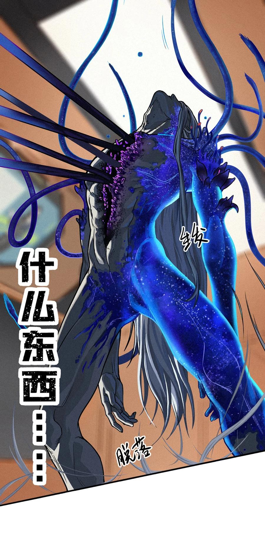 灵笼 · 月魁传 29话 护猫使者（下） 第84页