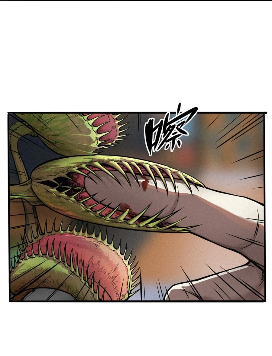 灵笼 · 月魁传 29话 护猫使者（下） 第65页