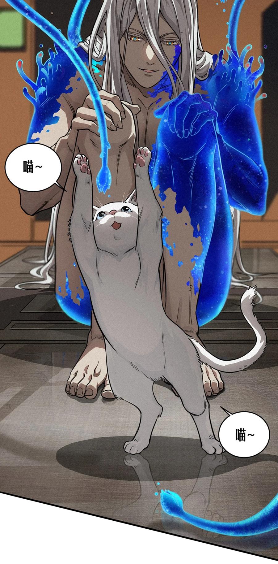 灵笼 · 月魁传 29话 护猫使者（下） 第51页