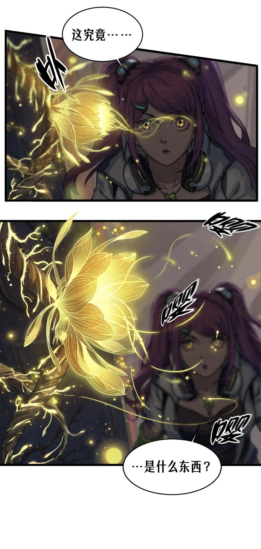 灵笼 · 月魁传 29话 护猫使者（下） 第5页