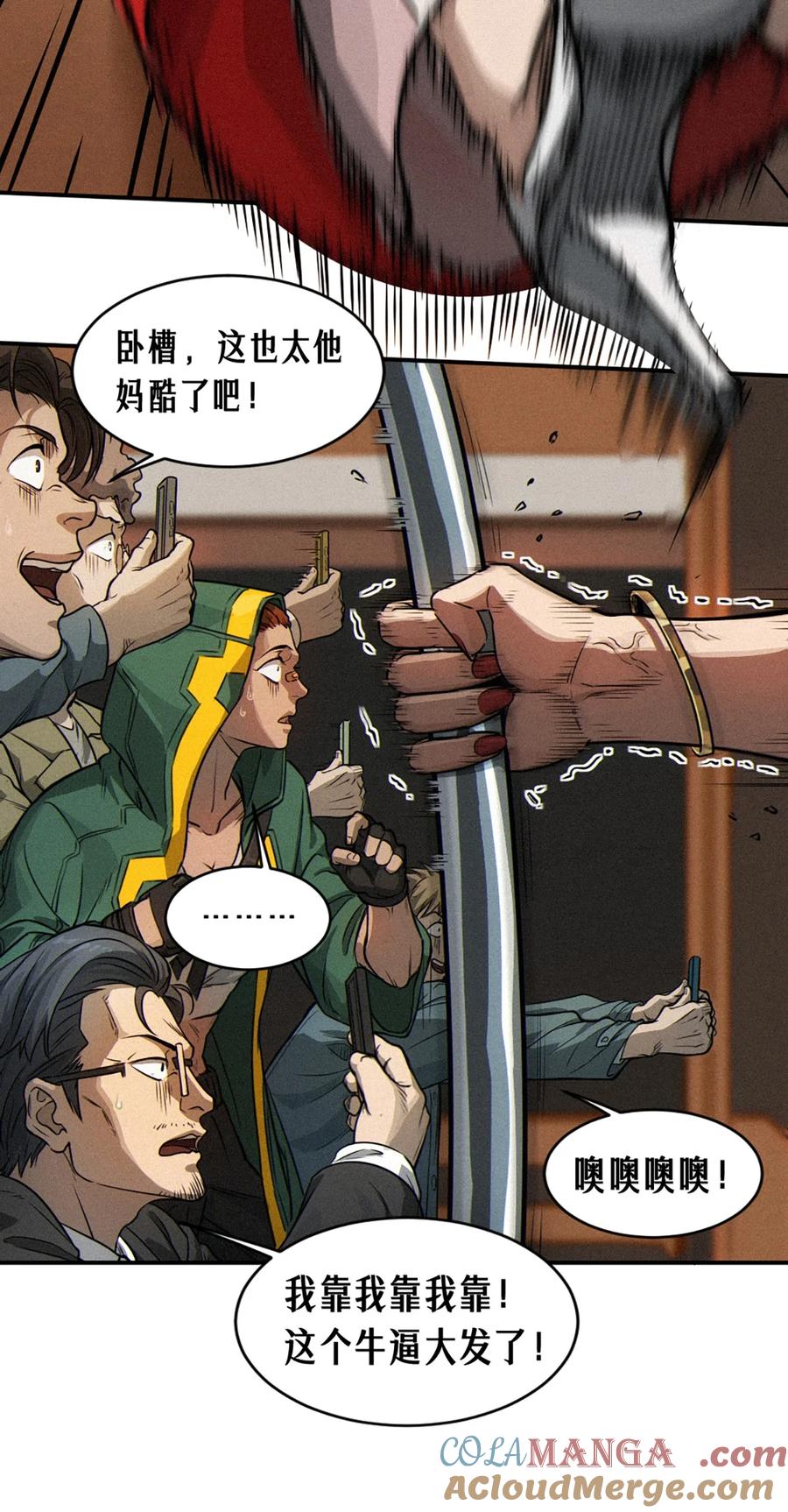 灵笼 · 月魁传 29话 护猫使者（下） 第82页