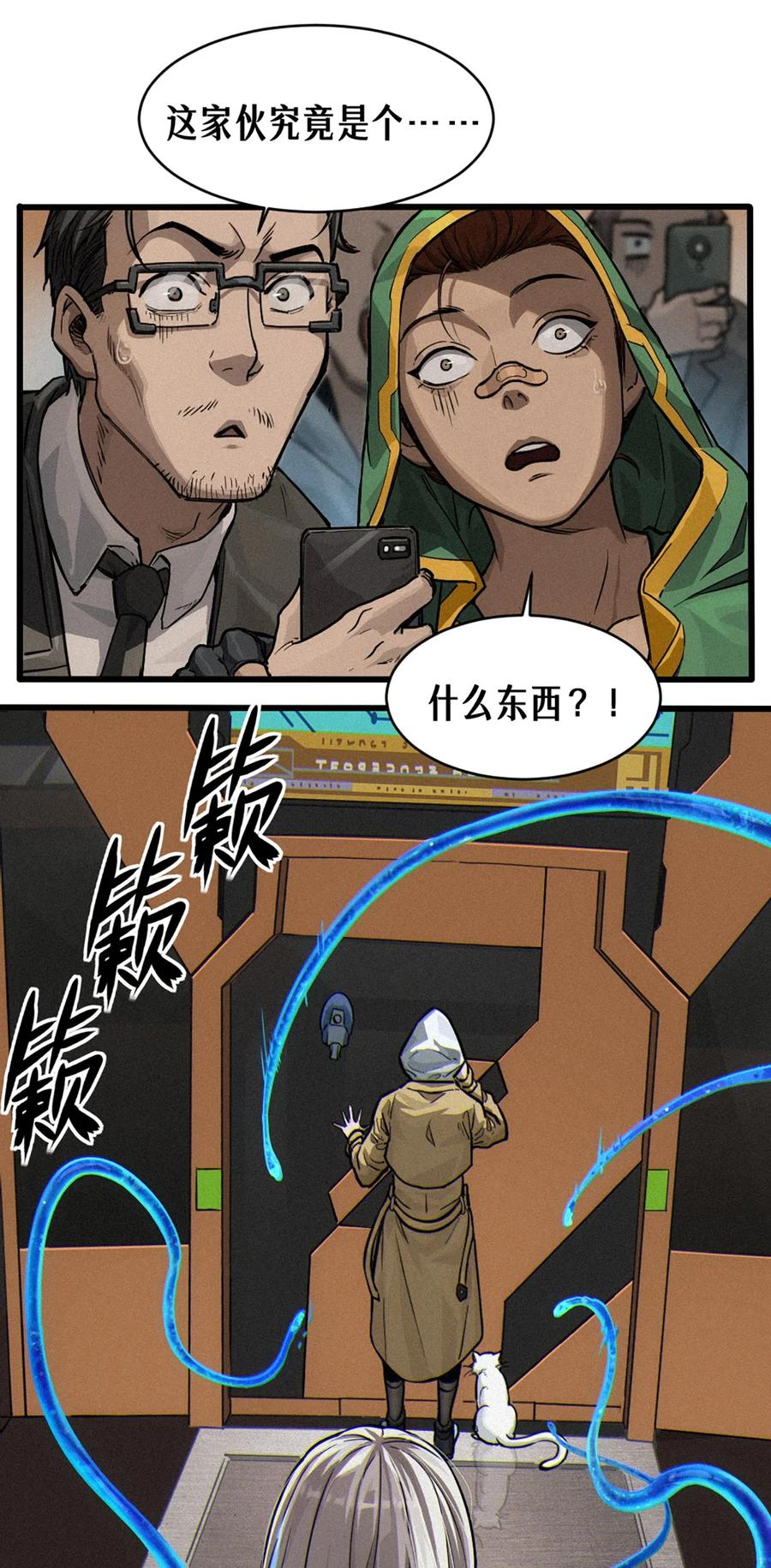 灵笼 · 月魁传 29话 护猫使者（下） 第36页