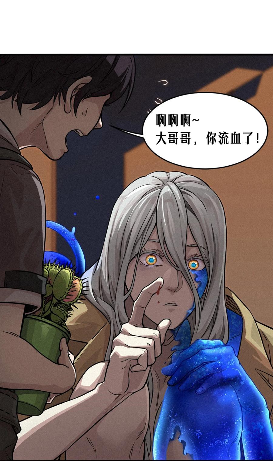 灵笼 · 月魁传 29话 护猫使者（下） 第66页