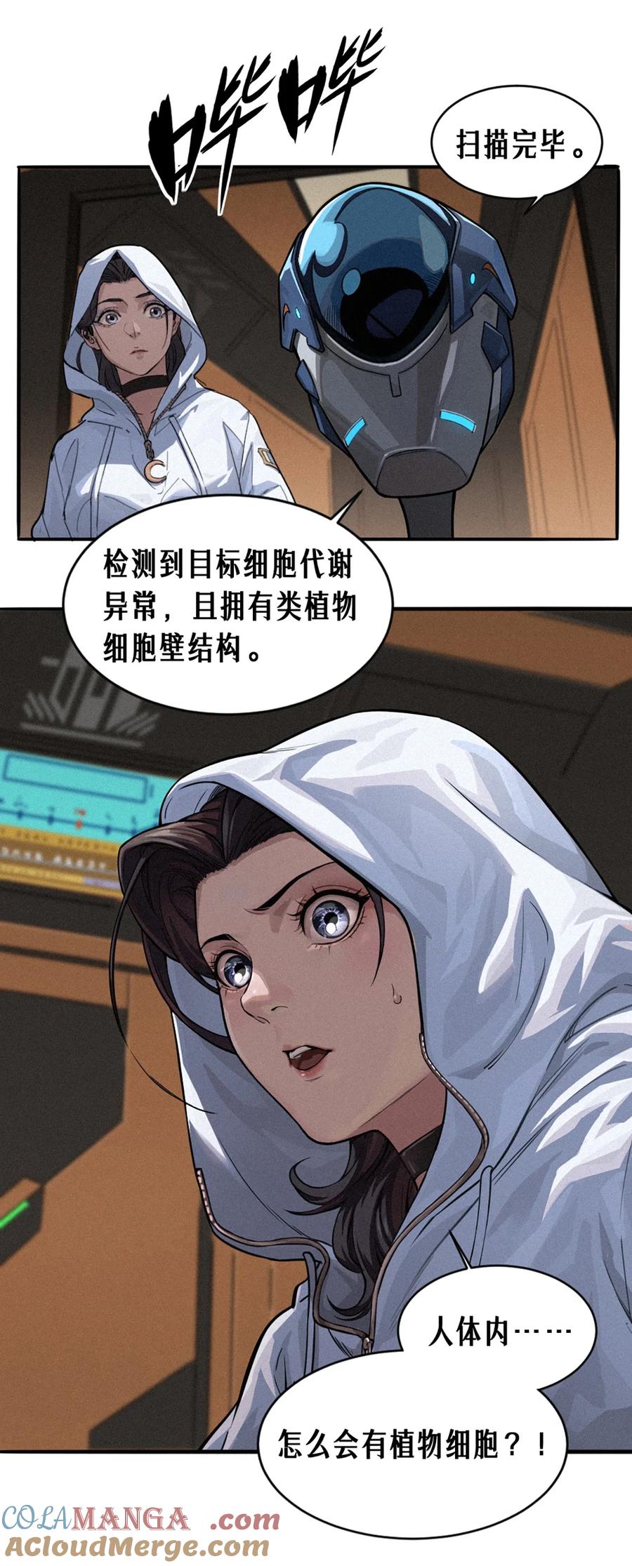 灵笼 · 月魁传 29话 护猫使者（下） 第58页
