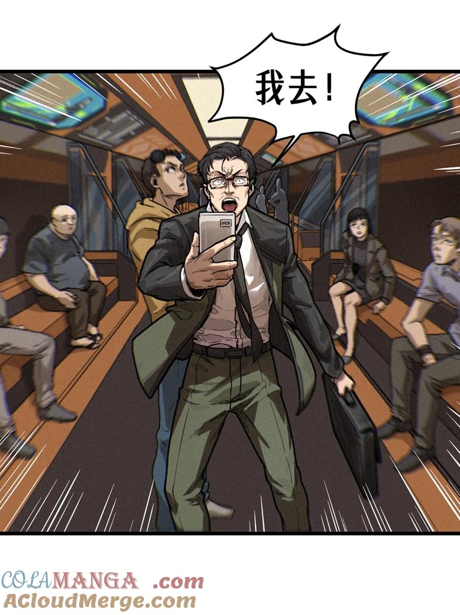 灵笼 · 月魁传 29话 护猫使者（下） 第25页