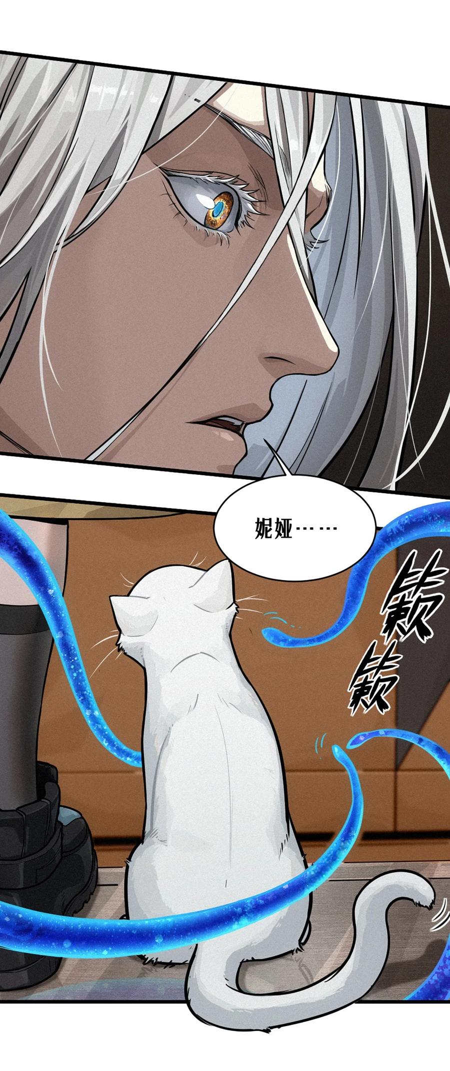 灵笼 · 月魁传 29话 护猫使者（下） 第38页