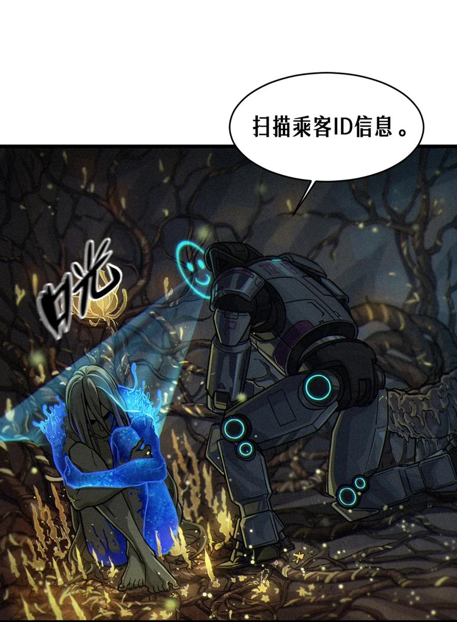 灵笼 · 月魁传 29话 护猫使者（下） 第11页
