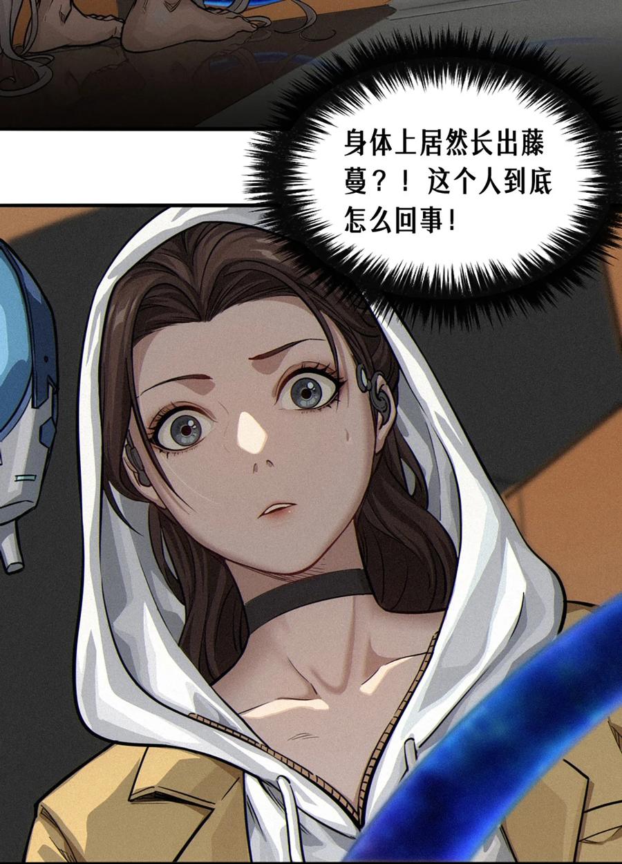 灵笼 · 月魁传 29话 护猫使者（下） 第42页