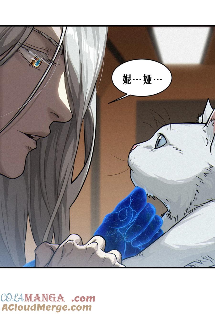 灵笼 · 月魁传 29话 护猫使者（下） 第46页