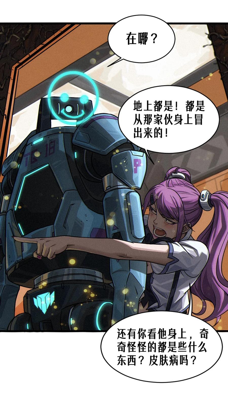 灵笼 · 月魁传 29话 护猫使者（下） 第9页
