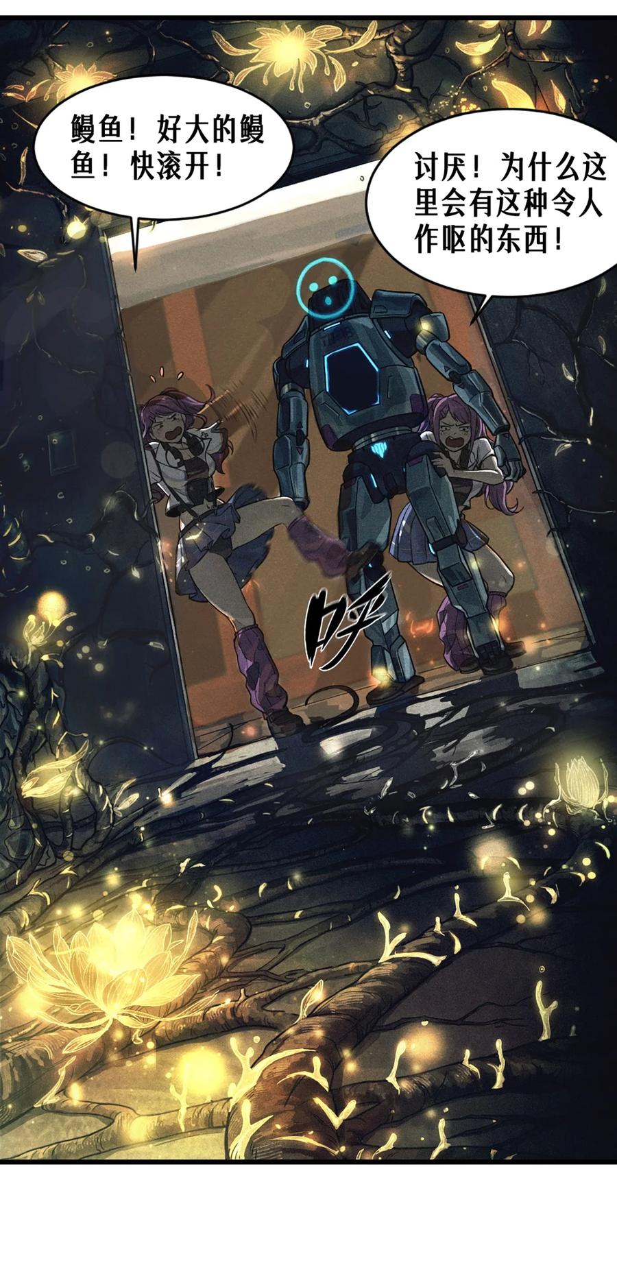 灵笼 · 月魁传 29话 护猫使者（下） 第8页