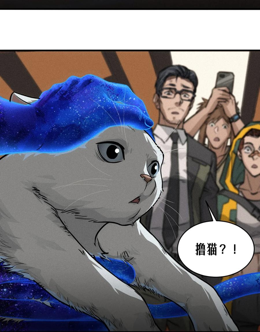 灵笼 · 月魁传 29话 护猫使者（下） 第44页