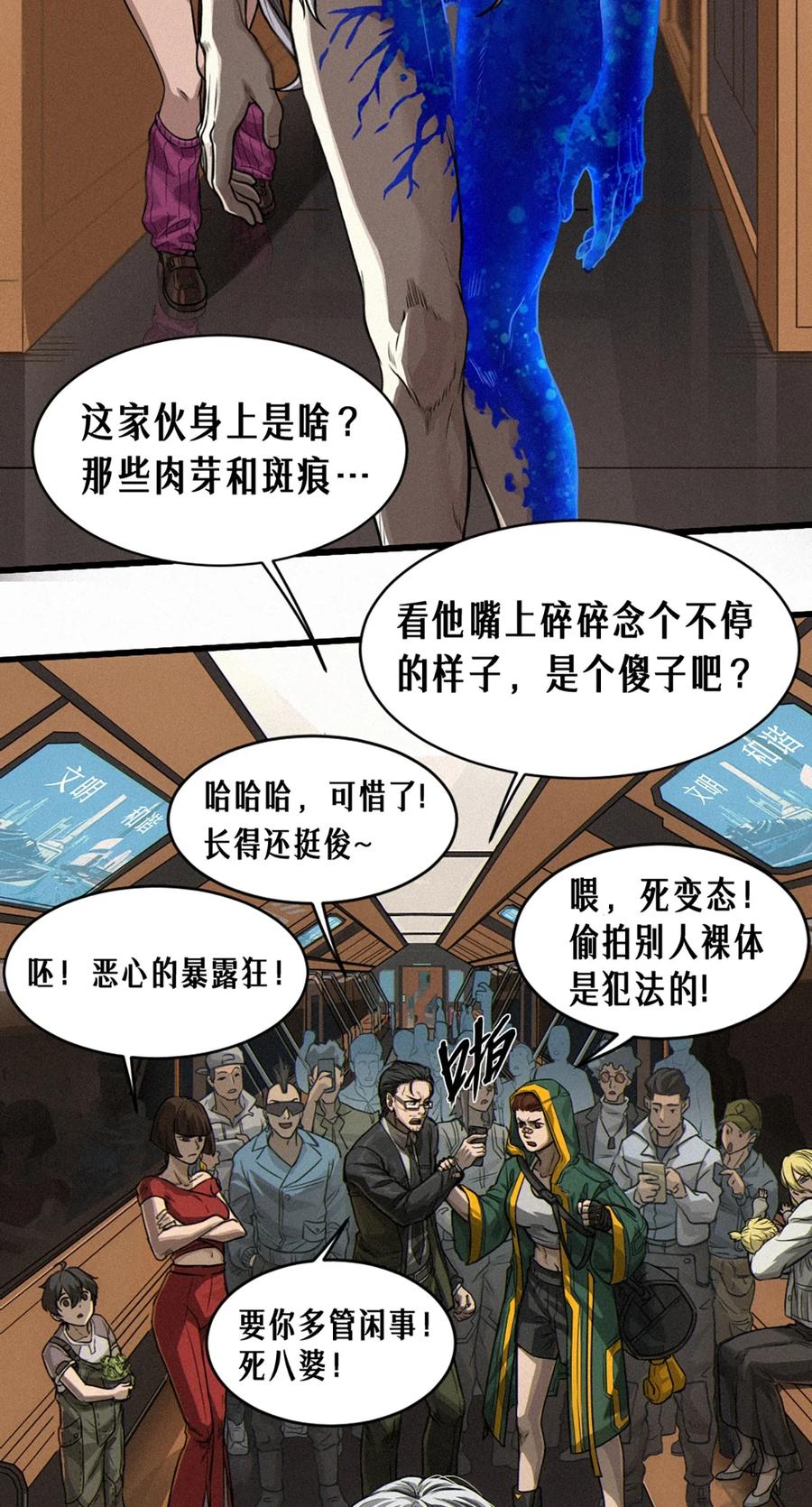 灵笼 · 月魁传 29话 护猫使者（下） 第27页